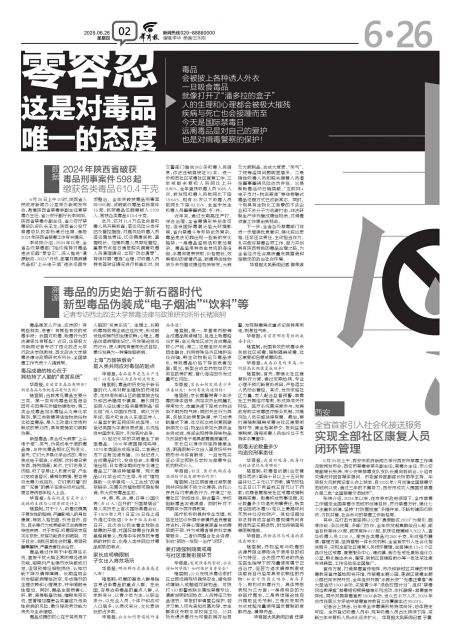 华商报第A2版版面图