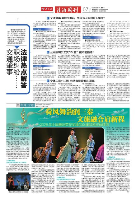 华商报第A7版版面图