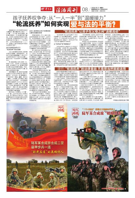 华商报第A8版版面图