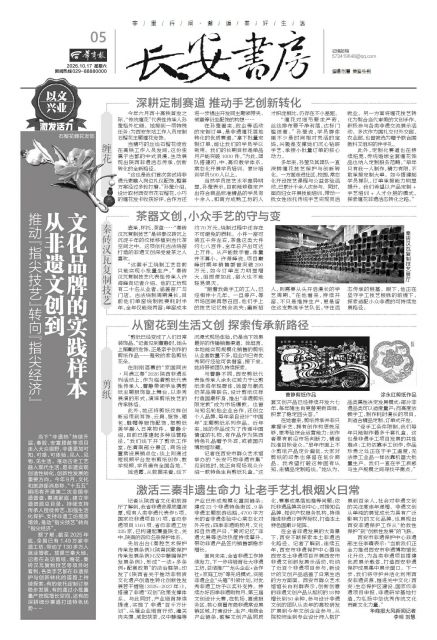 华商报第A5版版面图