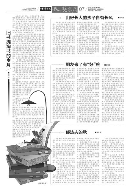 华商报第A7版版面图