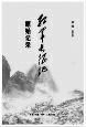 配图，点击放大
