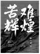 配图，点击放大